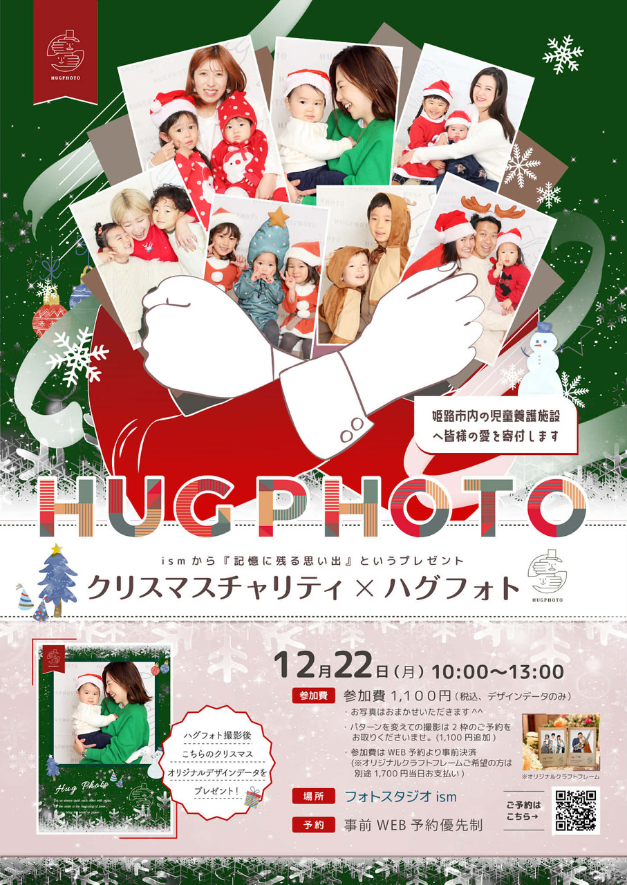 ã ð 第ïŒ9åãã¯ãªã¹ãã¹ãã£ãªãã£ãŒãã°ãã©ãã€ãã³ã ð ã