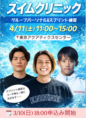 4/11 (土) 特別イベントレッスン（1部）