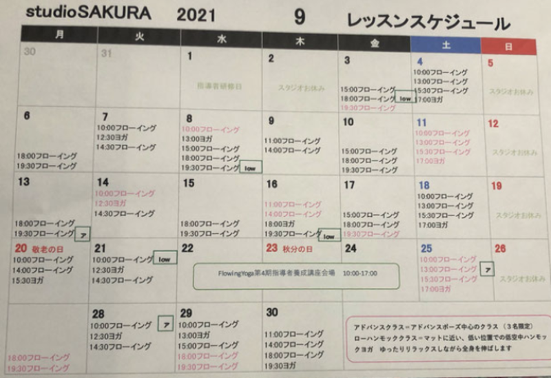 ライフヨガ®️SAKURA 予約ページ