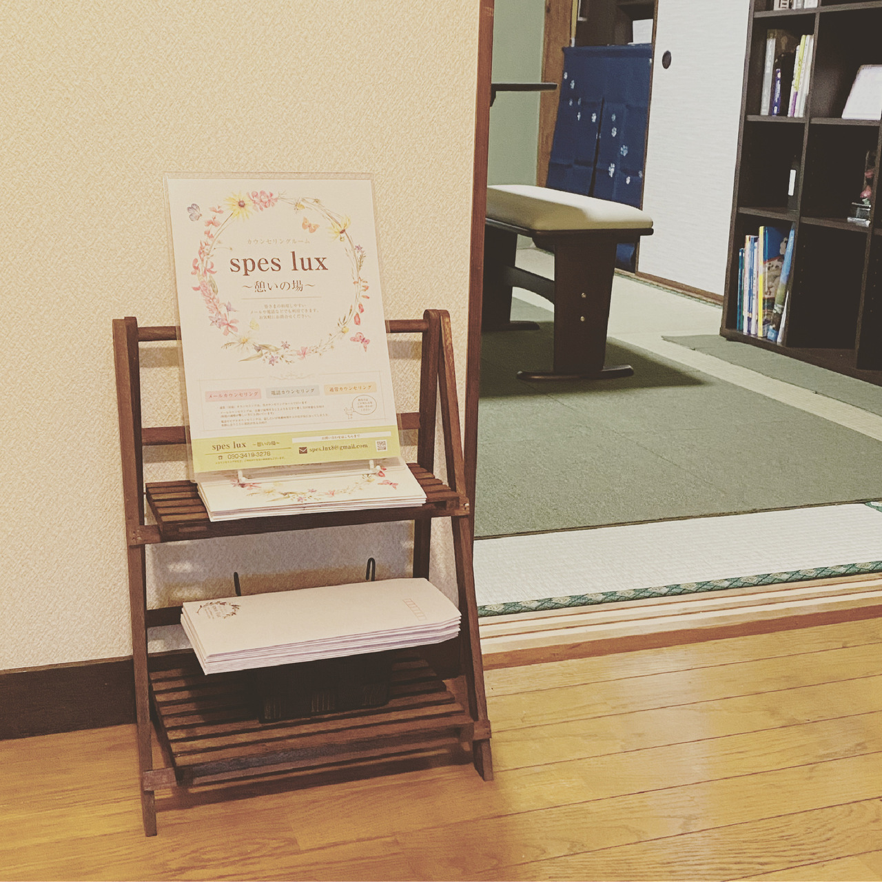 spes lux 〜憩いの場〜　カウンセリングルーム