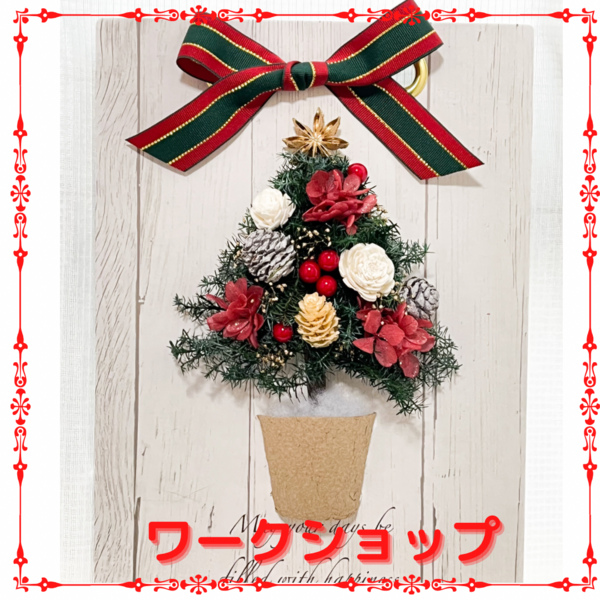クリスマスボード　クリスマスツリー ハンドメイド　 アッセンドルフト クリスマスボード クリスマスツリー ハンドメイド アッセンドルフト