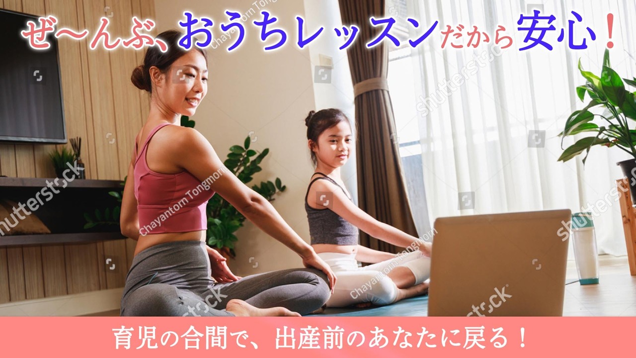 寝たまんまヨガ