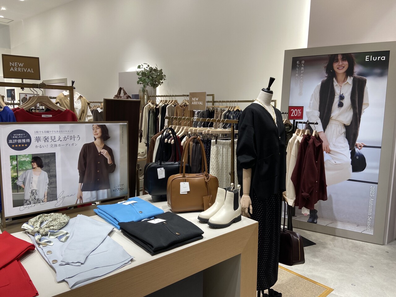 [イーアスつくば] パーソナルスタイリング予約