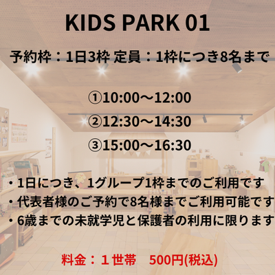KIDS PARK 01
