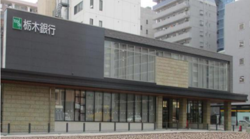 栃木銀行　宇都宮東支店