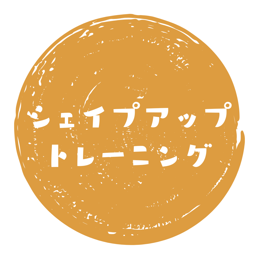 〈休講1/6〉（火）シェイプアップトレーニング／松本