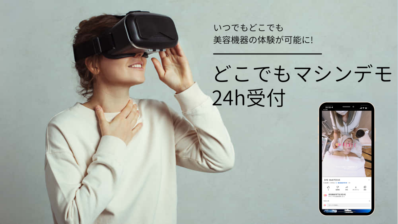 オンラインデモ予約ページ　