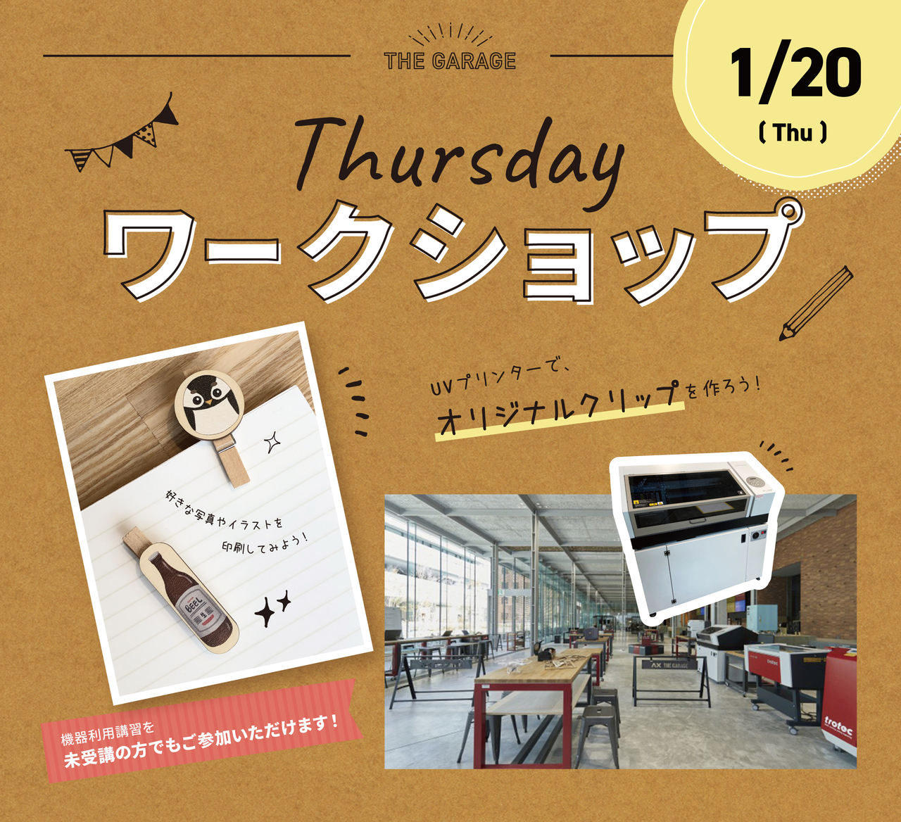 THE GARAGE　Thursdayワークショップ【オリジナルクリップ制作】