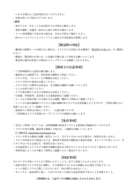 CREA大名Ⅱ (49㎡) 平日夜・土日　¥2,200