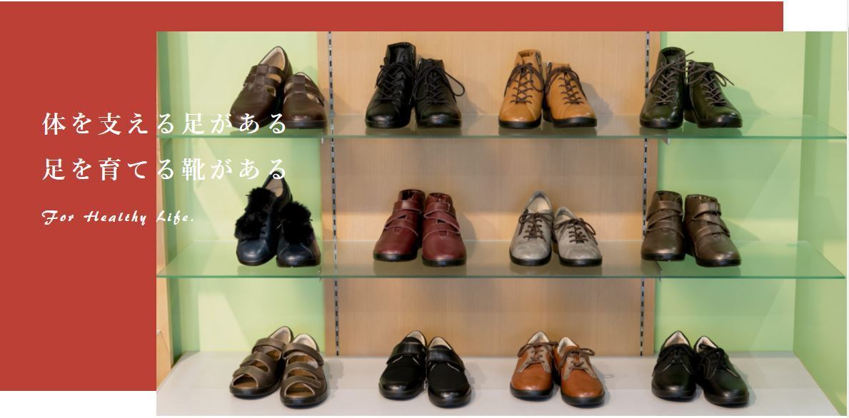 AIインソールモニタリング測定予約