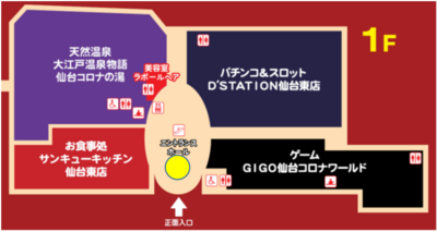 仙台店レンタルスペースA【正面】