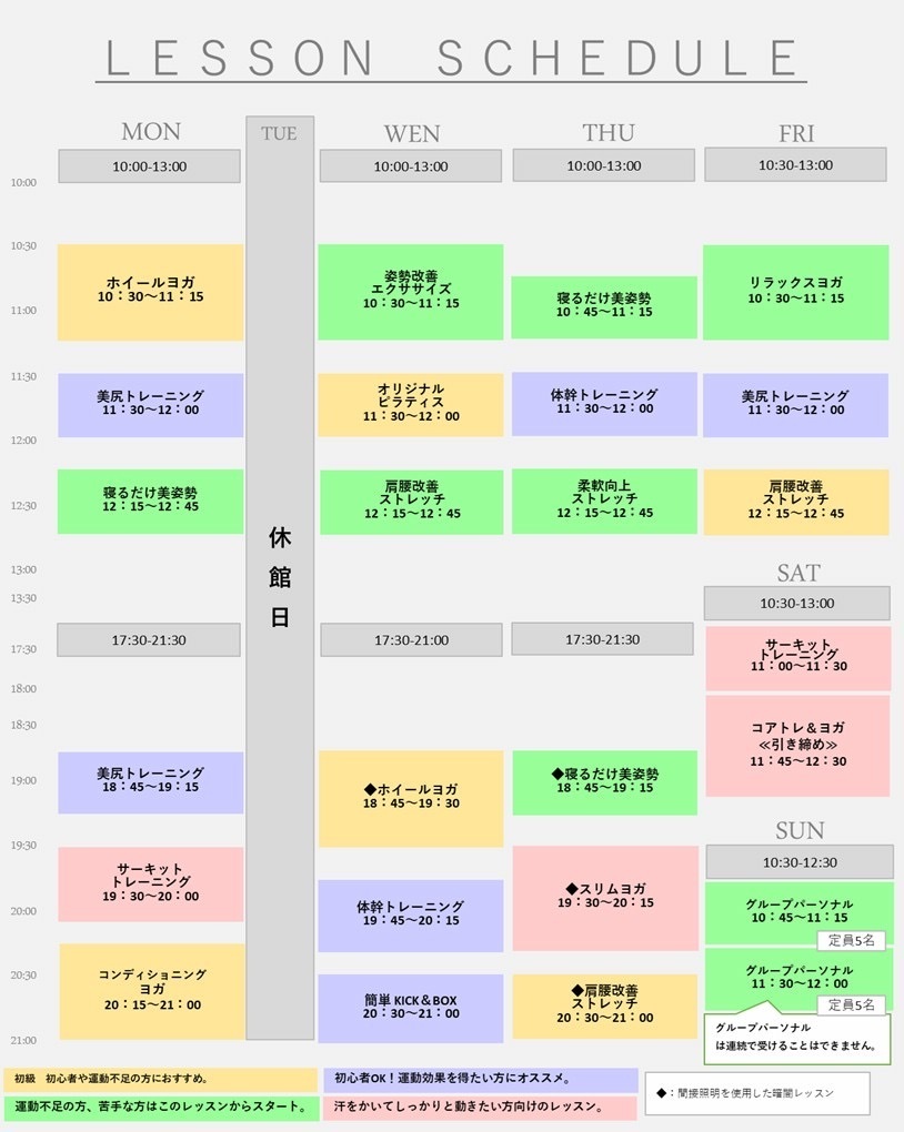 【仮予約】★お試しジム体験と見学