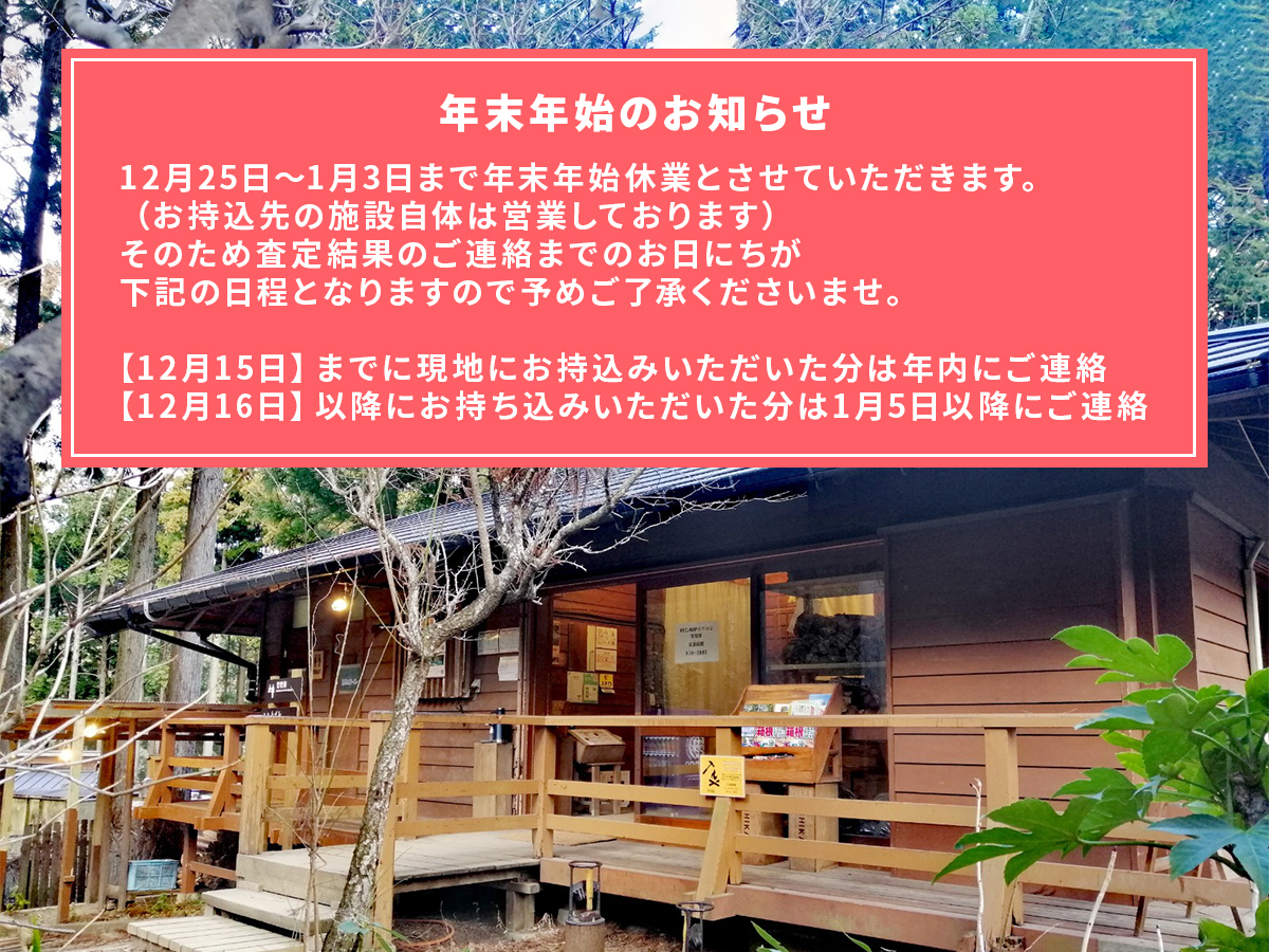 UZD RECAMPおだわら営業所査定ご予約フォーム