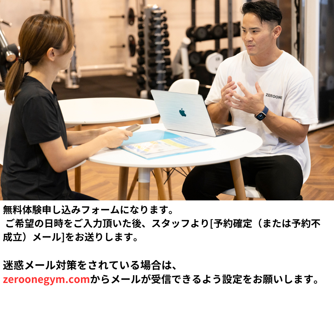 【0円 無料体験】セミパーソナル