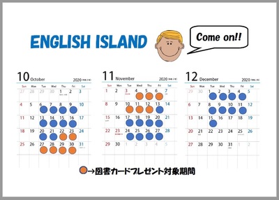 English Island 2020②