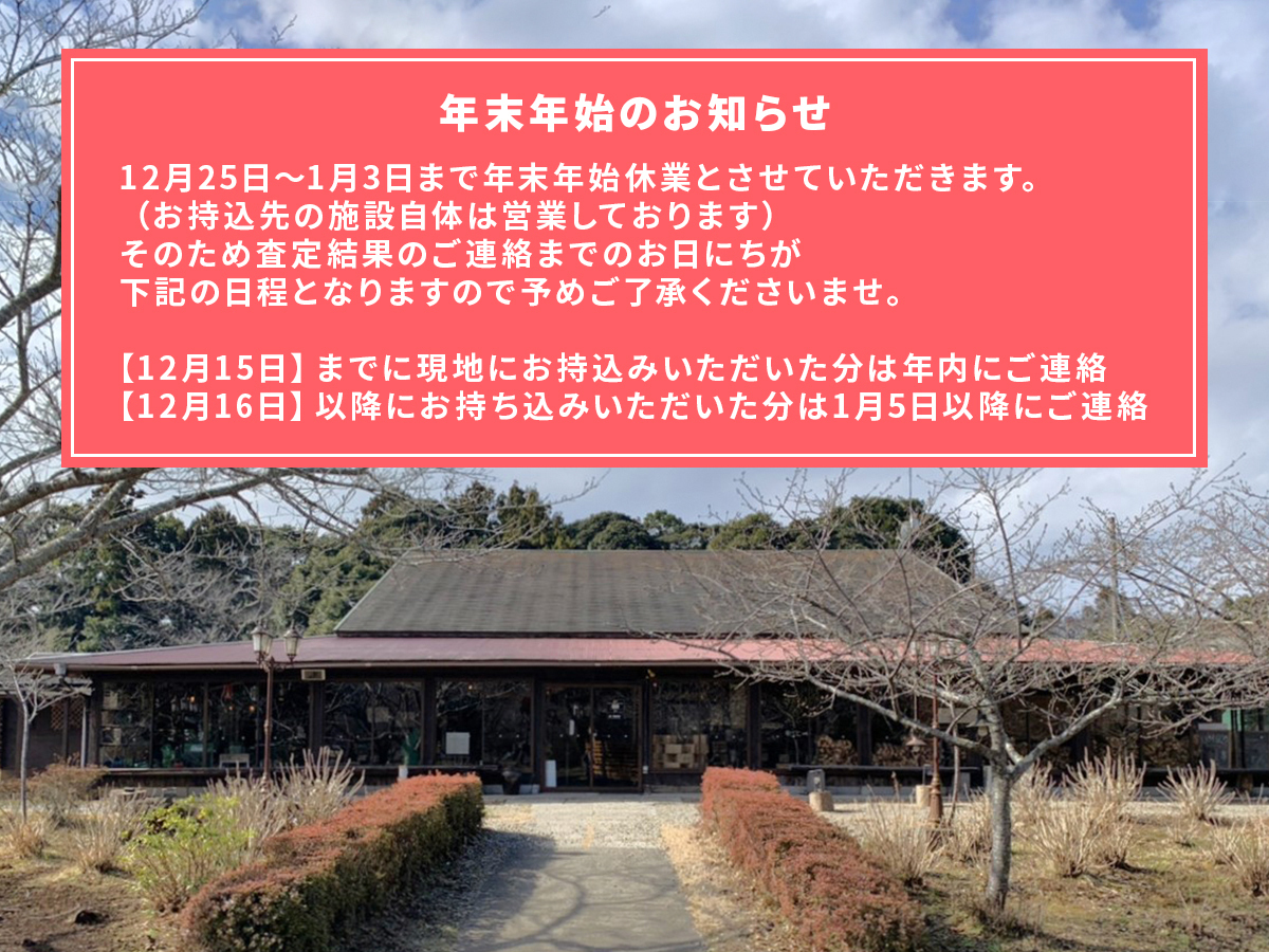 UZD RECAMP勝浦営業所査定ご予約フォーム