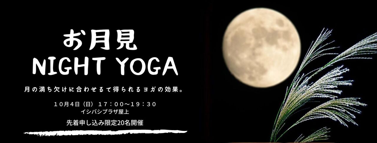 動く時間　担当：梨奈