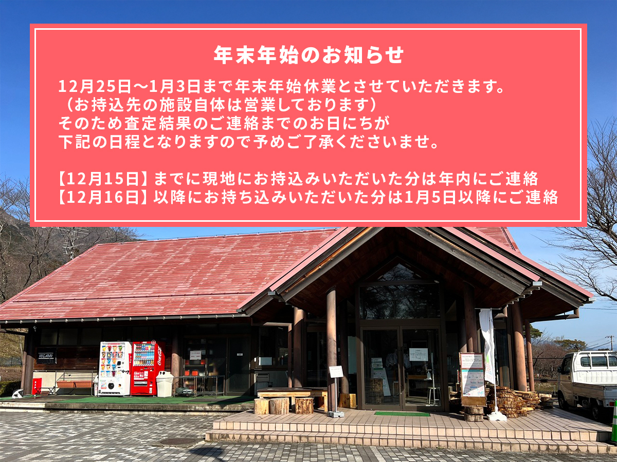 UZD RECAMP養老営業所査定ご予約フォーム