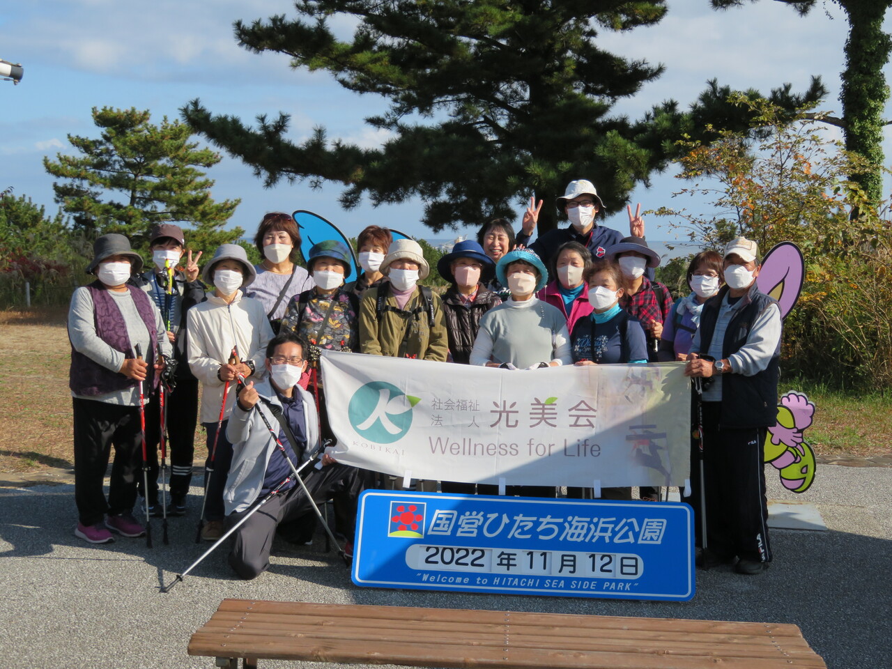 ノルディックウォーキング