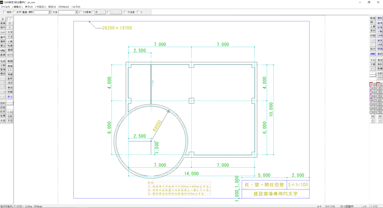 JWCAD基本作図入門