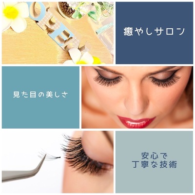 アイラッシュ Menu