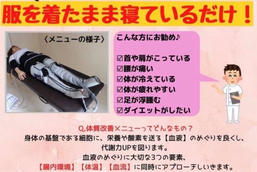 整体〔その他〕の予約ページ