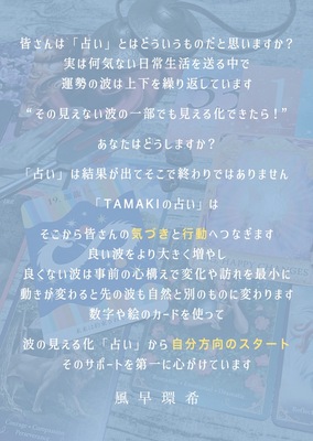 選べる4パターンのセッション！　数秘鑑定・プレ&メイン・クイック・フルセッション