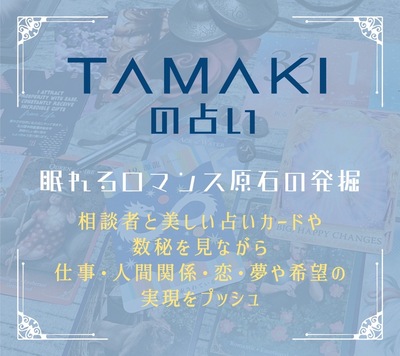 選べる4パターンのセッション！　数秘鑑定・プレ&メイン・クイック・フルセッション