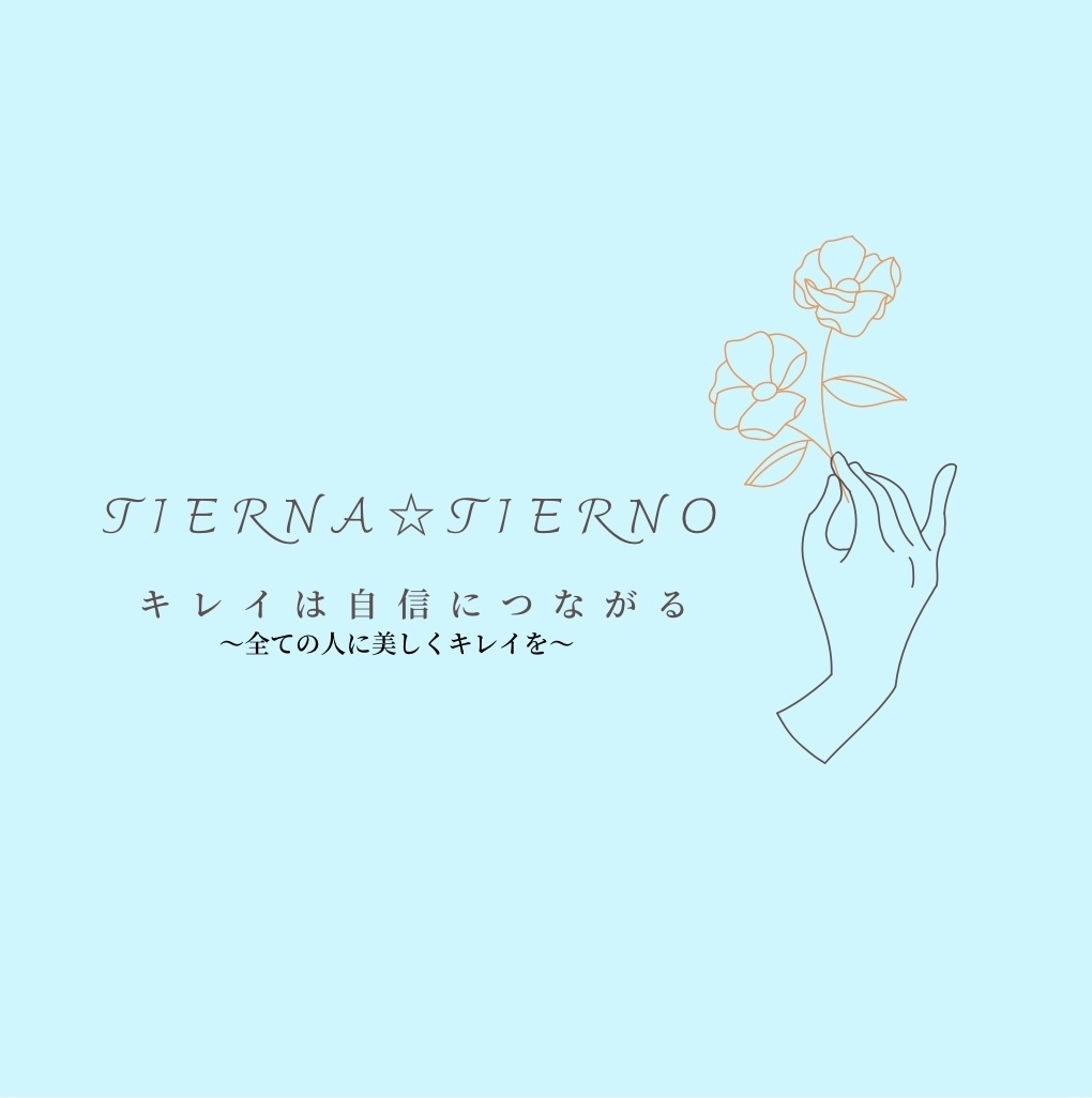 ティエルナ☆ティエルノのご予約受け付けページ