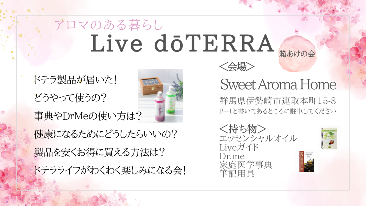 凜*様 ドテラ　doTERRA 木箱　アロマ　家庭医学事典まとめ売り エッセンシャルオイル家庭医学事典 doTERRA ドテラ - メルカリ
