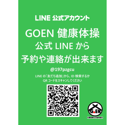 【申込人数次第での開催】泌尿器でお悩みの方へ　骨盤底筋体操とその応用