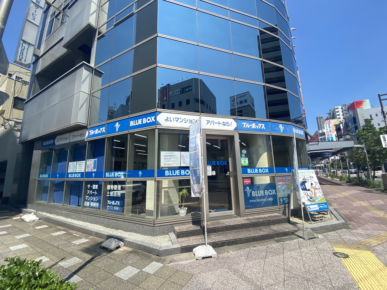 ブルーボックス一宮支店