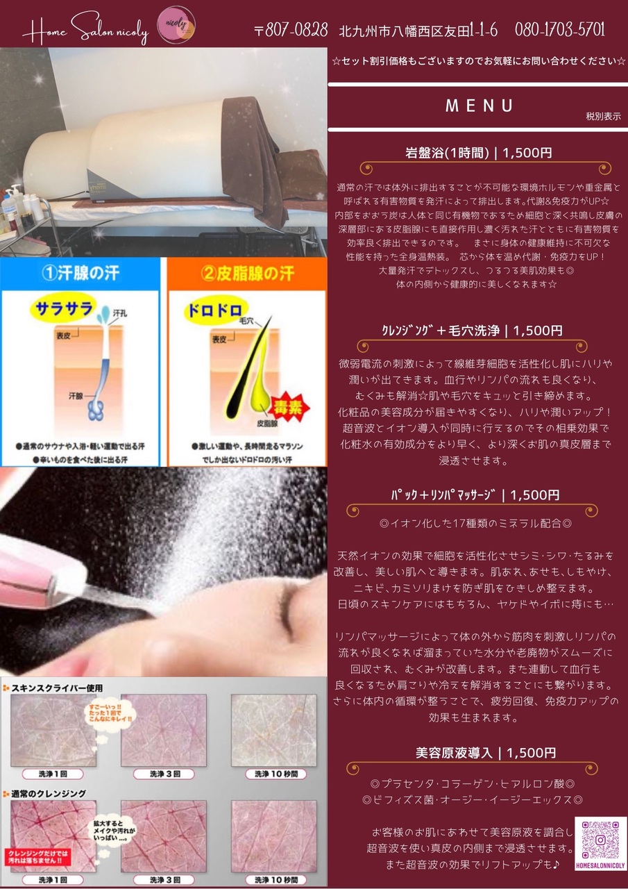 nicory予約受付