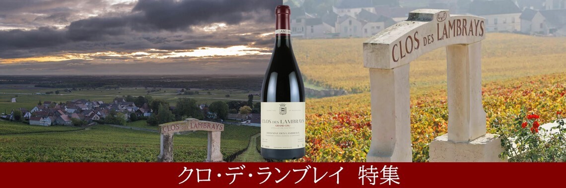 【カフェ開催】8/11（木・祝）　◆◇◆　クロ・デ・ランブレイ 特集　◆◇◆