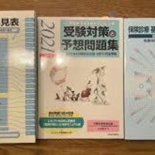 診療報酬請求事務能力認定試験テキスト 682a1de7-aeb2-4825-9450-