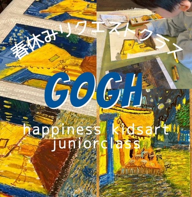 小学生ジュニアクラス体験募集（新1〜6年生）