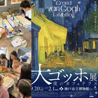 12〜1月Junior class体験募集（新1〜6年生）