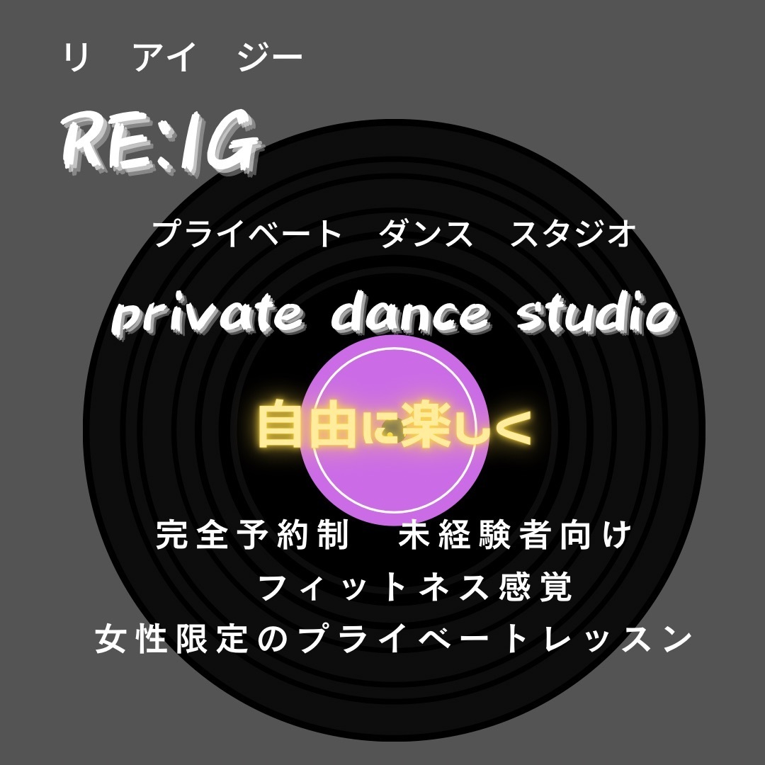 RE:IG private dance studio