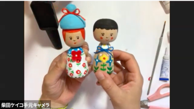 柴田ケイコ「あなたのこけし作ります」part 3