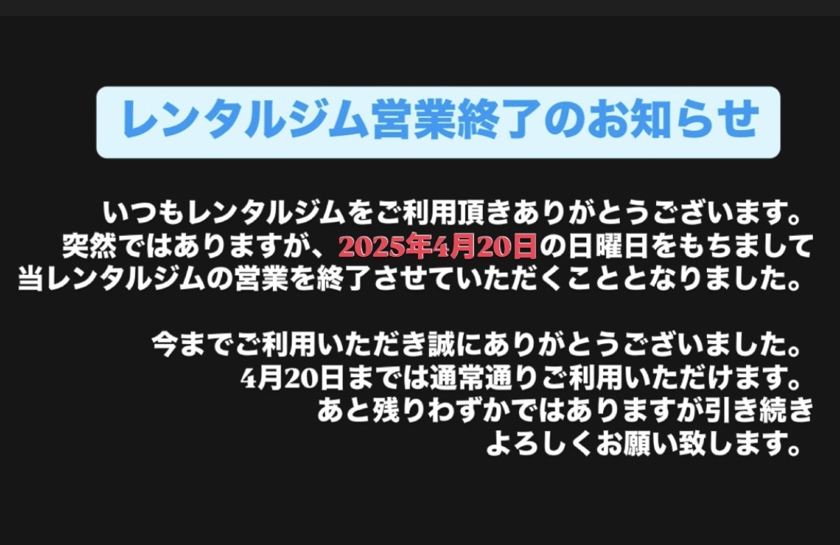 レンタルジムの予約ページ