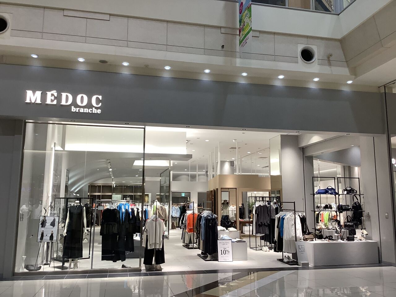 イオンモール橿原 MEDOC branche(メドックブランシェ) ご来店予約