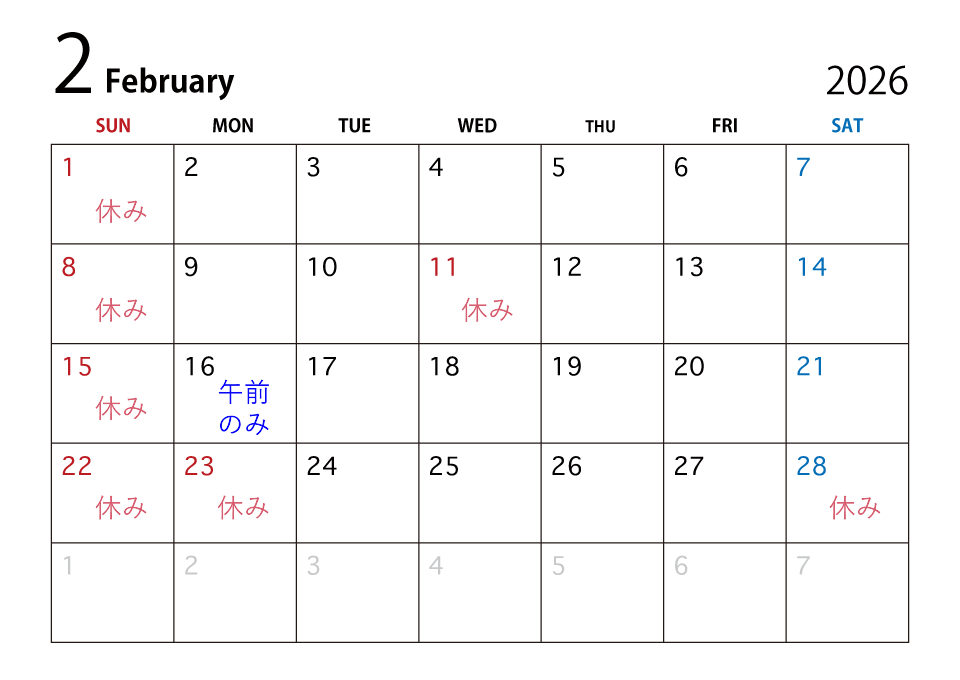 【次ページで日時を選び予約が出来ます。】すでに✖が付いた時間でもお電話で受付可能な場合がございます。
