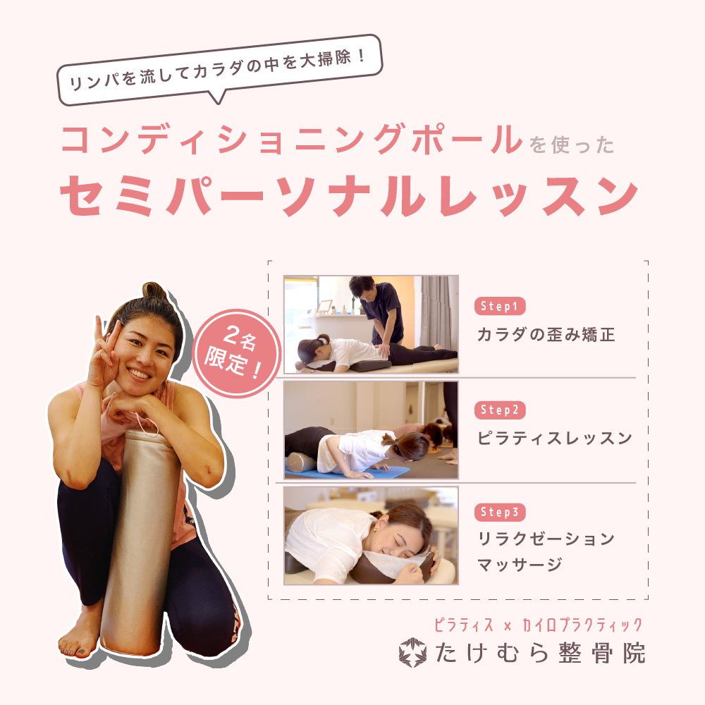 <パーソナル> ピラティスレッスン