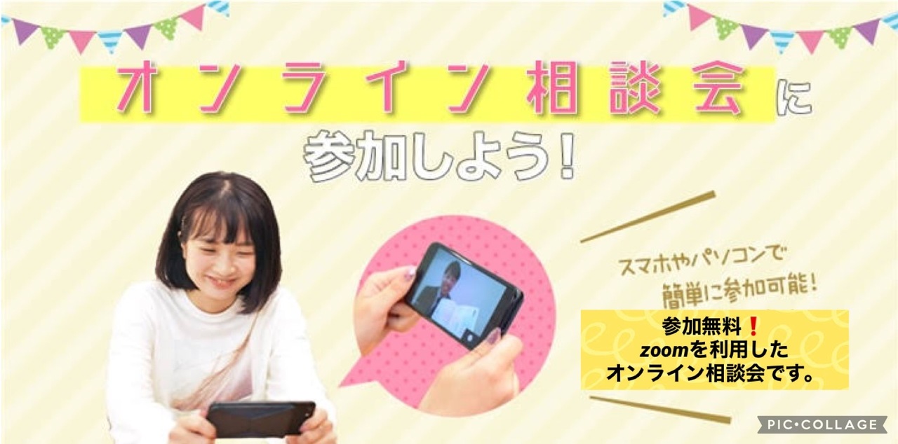 オンライン予約