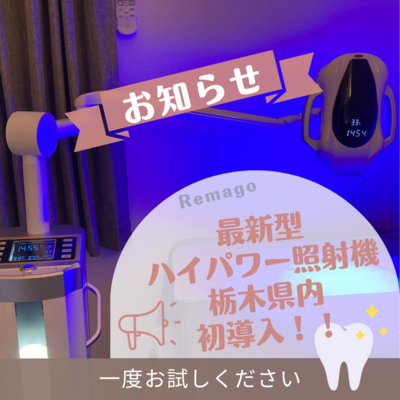 【すべてのお客様】ご予約はこちらから🦷