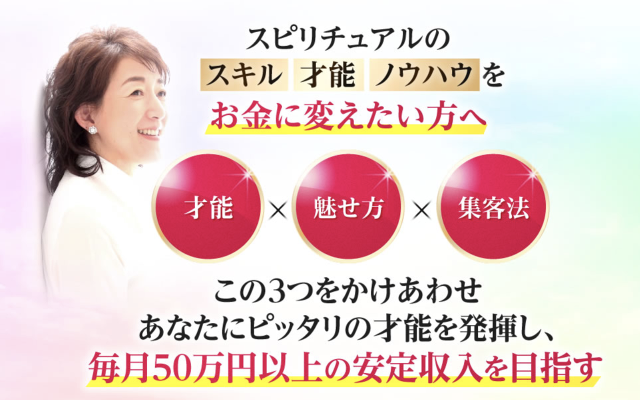 プライベートセミナー・個別セッション予約受付