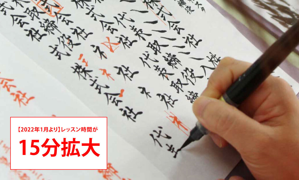 筆ペン美文字(大人のためのひらがなレッスン)