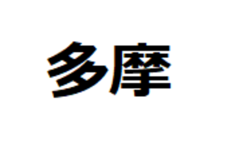 【多摩会場】ベネッセグループ　コロナワクチン職域接種予約