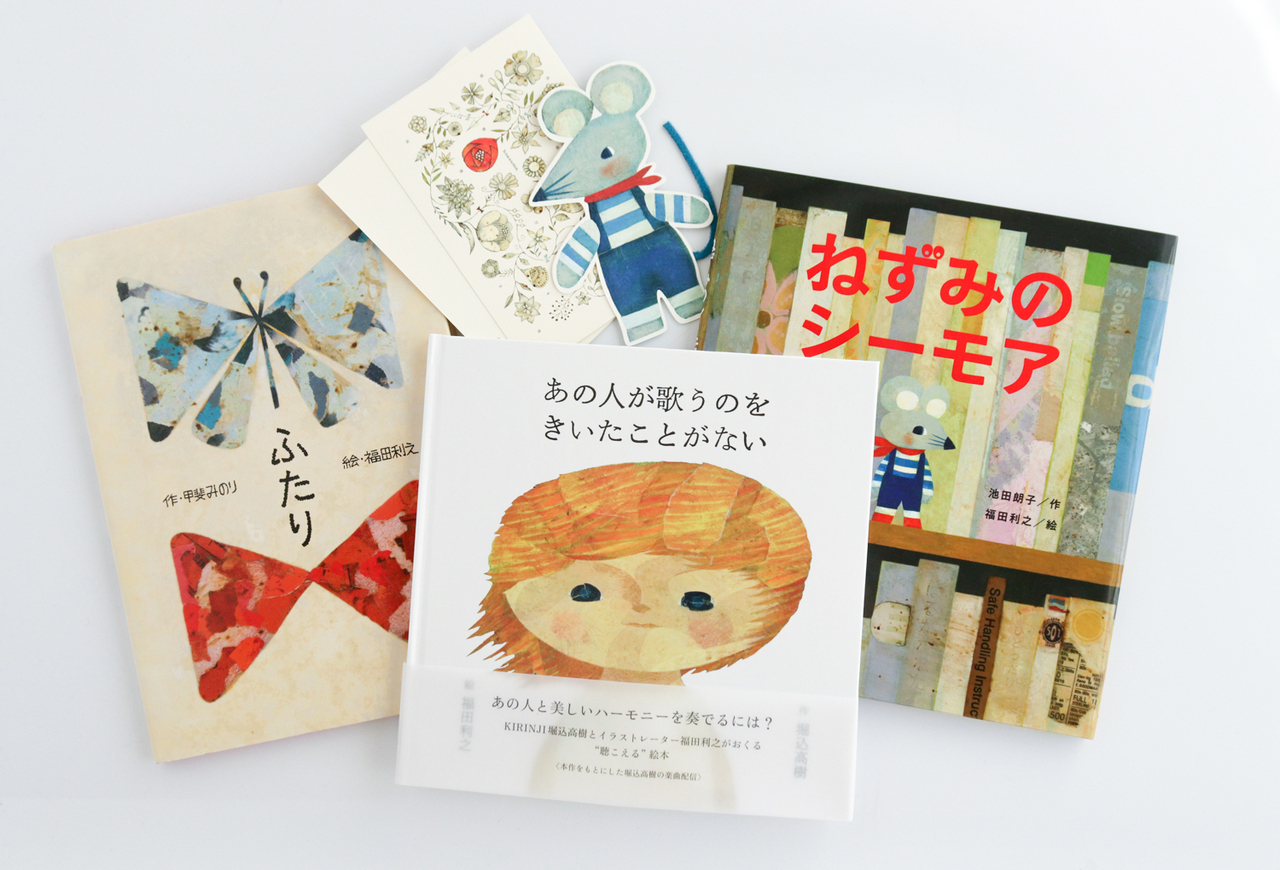 8/7（土）【イラストレーション・フェスティバル】福田利之さんオンラインサイン会