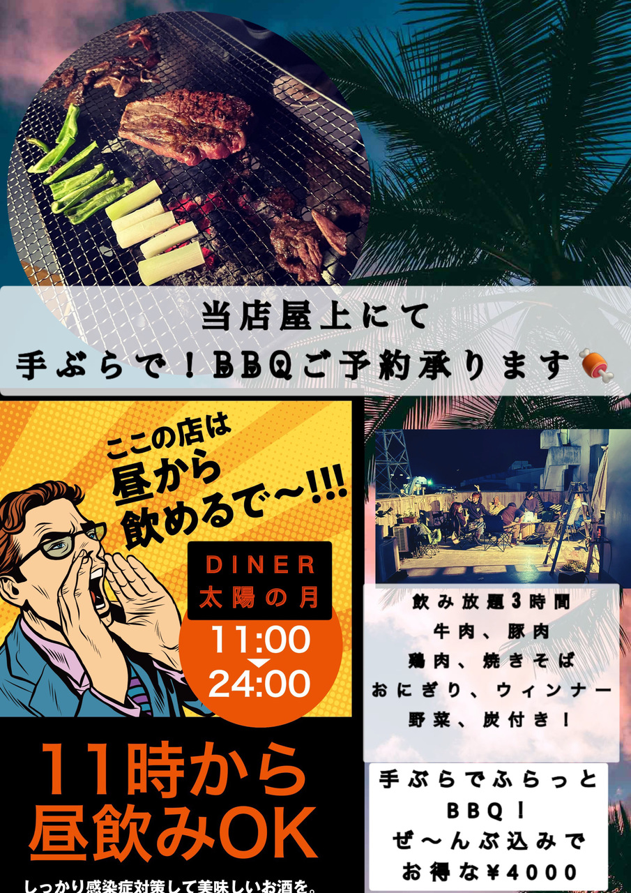 桜島が見える！屋上✨手ぶらでBBQプラン♪